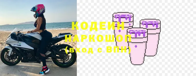 Кодеиновый сироп Lean напиток Lean (лин)  где найти   Бавлы 