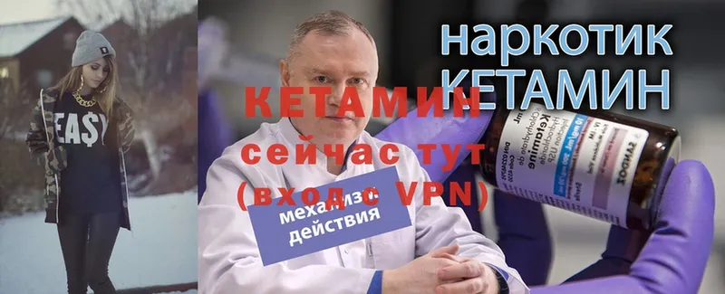 где купить наркоту  Бавлы  Кетамин VHQ 